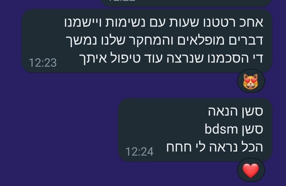 המלצות מטופלים